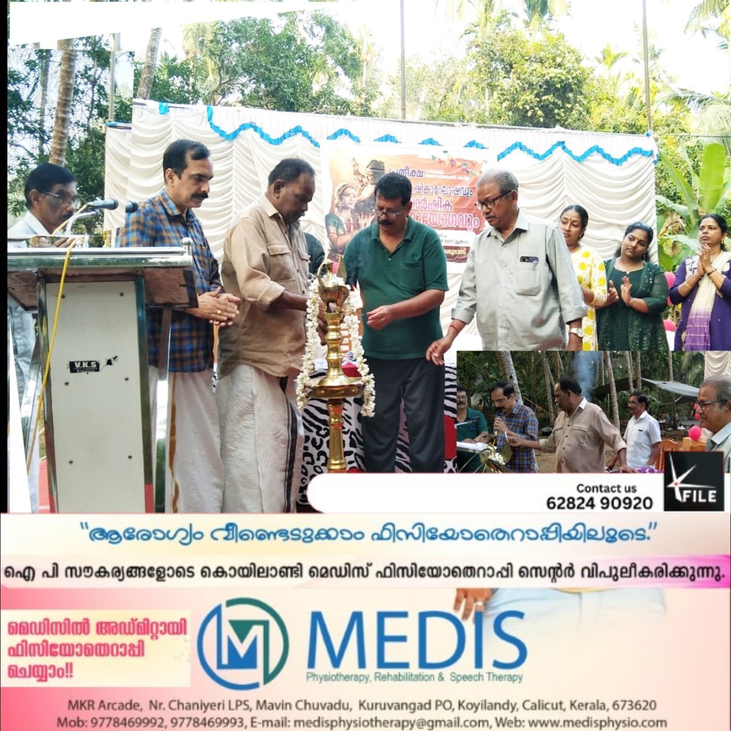 പ്രതീക്ഷ റസിഡൻ്റ്സ് അസോസിയേഷൻ ദശവാർഷികാഘോഷം നടത്തി