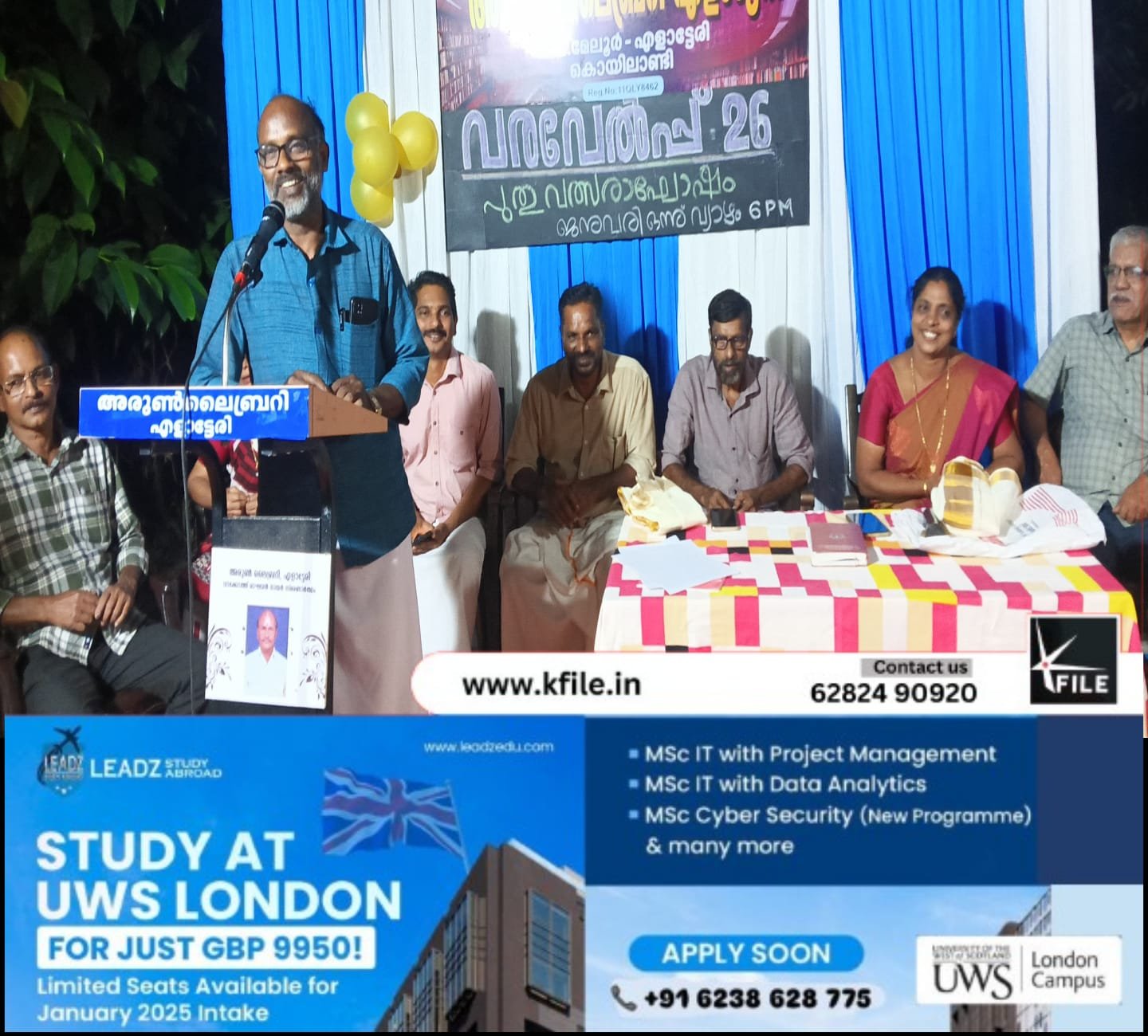 പുതുവത്സരത്തെ വരവേറ്റ് അരുൺ ലൈബ്രറി