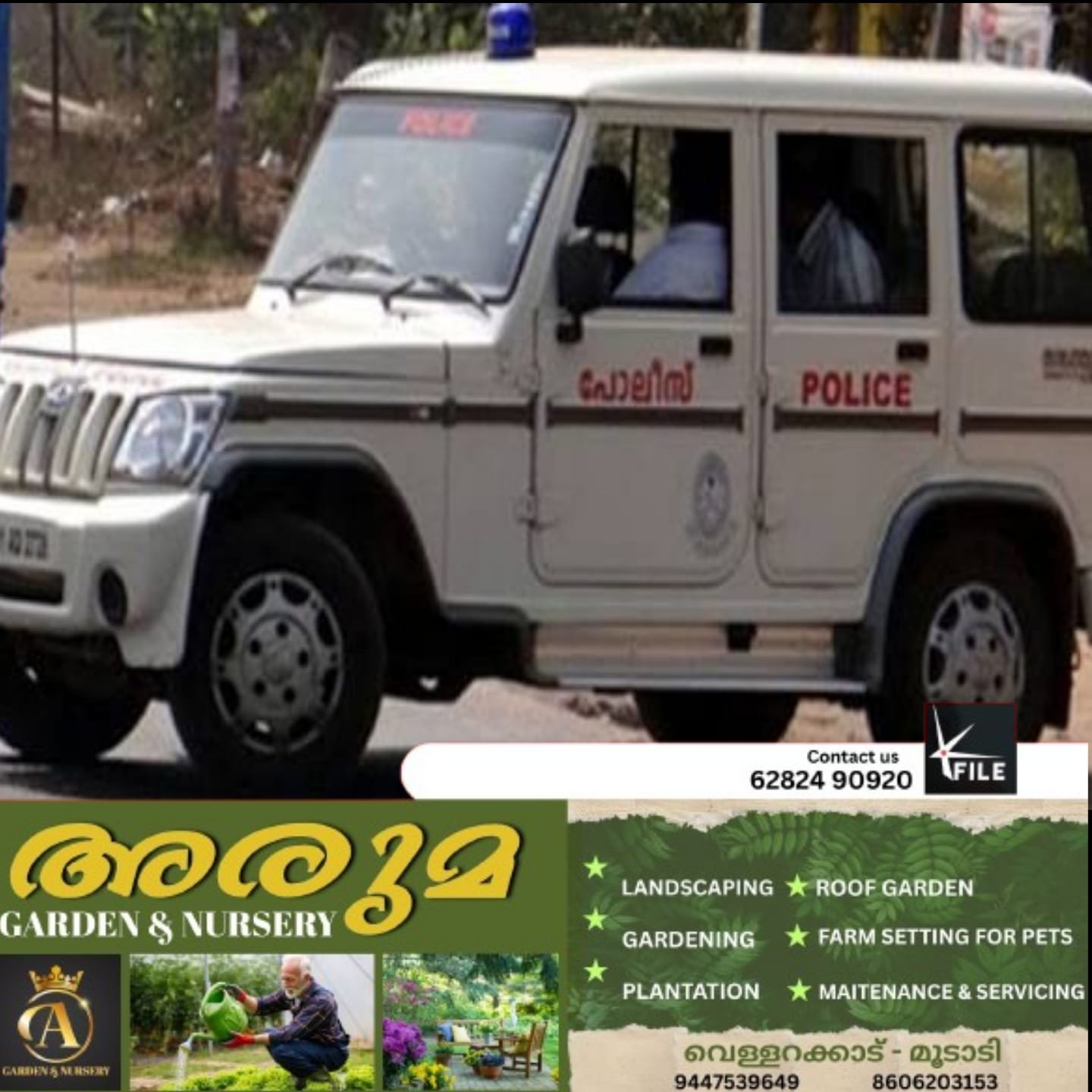 അധ്യാപകൻ മദ്യം നൽകി പീഡിപ്പിച്ച സംഭവത്തിൽ സ്കൂളിനെതിരെ ഗുരുതര കണ്ടെത്തൽ