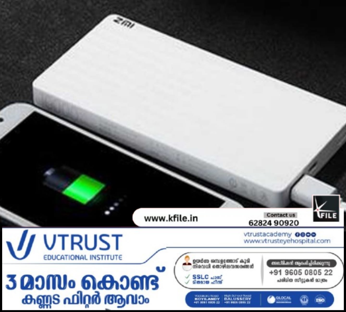 വിമാനയാത്രയ്ക്കിടെ പവർ ബാങ്കുകൾ ഉപയോഗിച്ച് ചാർജ് ചെയ്യുന്നത് നിരോധിച്ചു