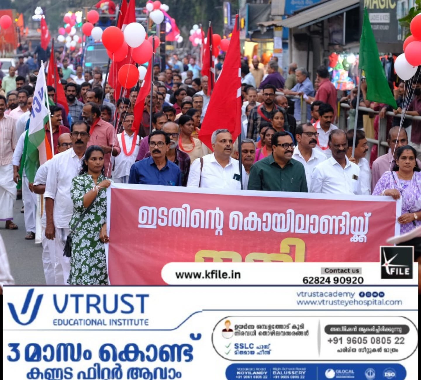 നഗരസഭാ ചെയർമാനും കൗൺസിലർമാർക്കും സ്വീകരണം നൽകി എൽഡിഎഫ്