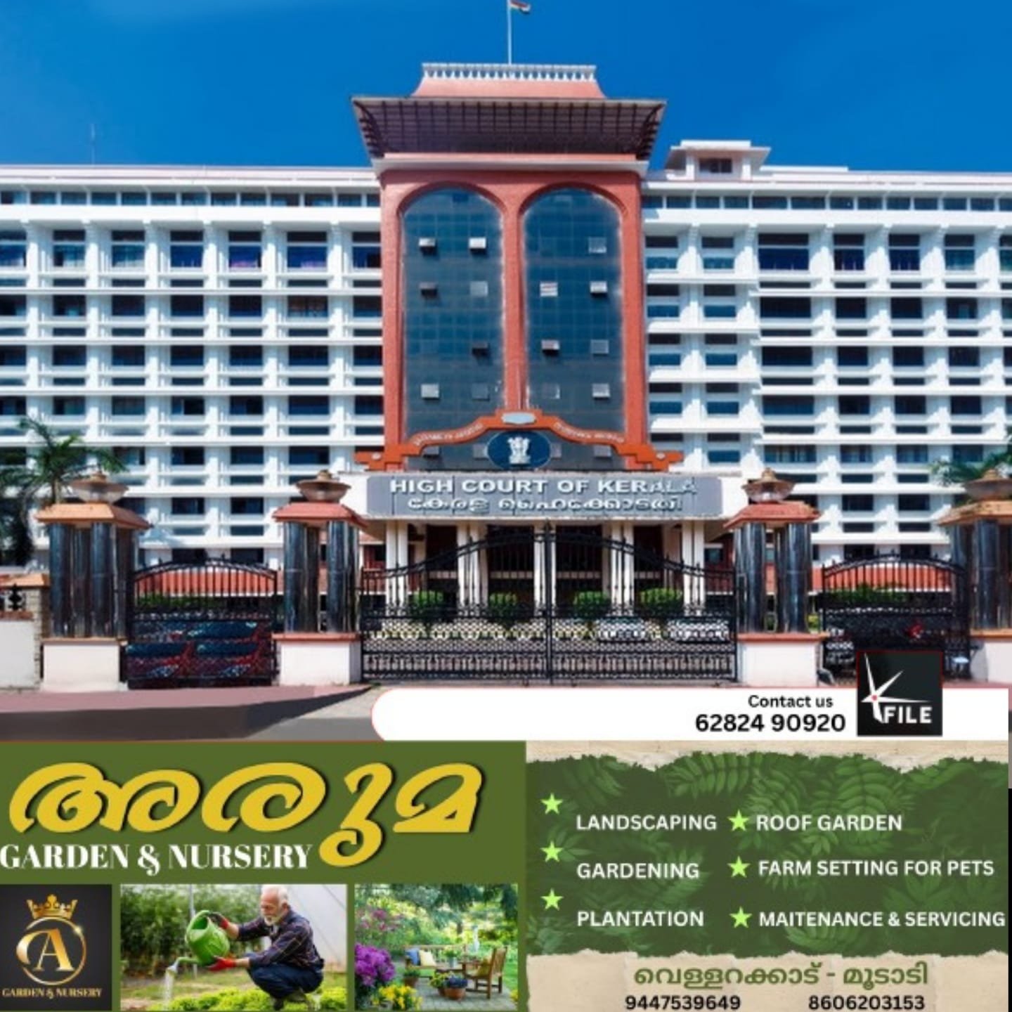 കേരള സ്റ്റോറി 2 സിനിമയ്ക്ക് നൽകിയ സെൻസർ സർട്ടിഫിക്കറ്റ് റദ്ദാക്കണമെന്ന ഹർജി ഇന്ന് ഹൈക്കോടതിയിൽ