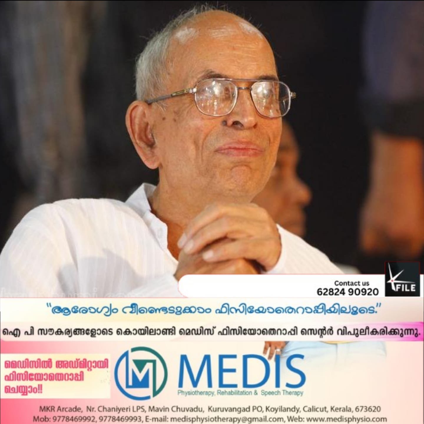 പരിസ്ഥിതി ശാസ്ത്രജ്ഞൻ മാധവ് ഗാഡ്ഗിൽ അന്തരിച്ചു