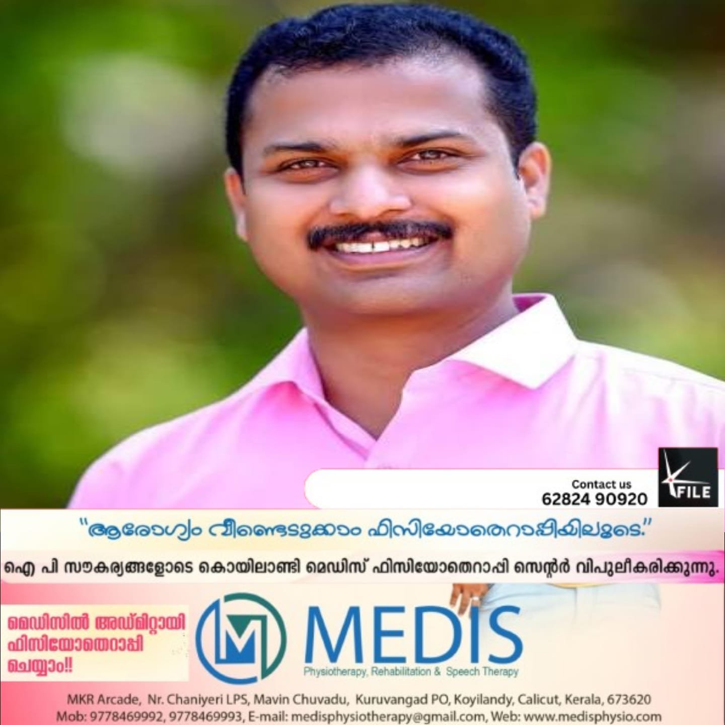 ആർ ശ്രീലേഖയുമായുള്ള തർക്കത്തി നൊടുവിൽവികെ പ്രശാന്ത് എംഎൽഎ ഇന്ന് പുതിയ ഓഫീസ് തുറന്നു