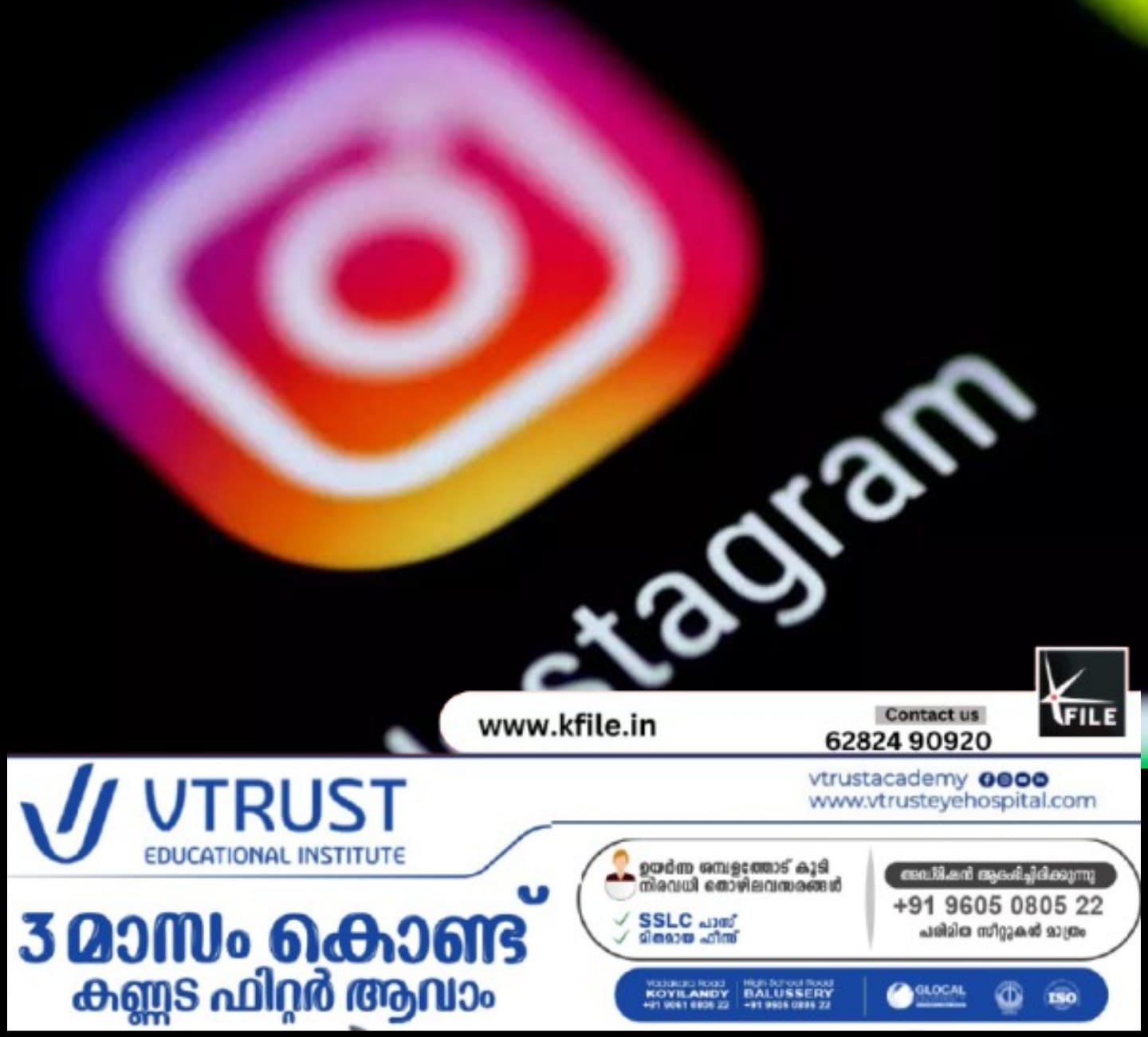 ഇൻസ്റ്റഗ്രാമിൽ നിന്ന് വൻരീതിയിൽ വ്യക്തി വിവരങ്ങൾ ചോർന്നുവെന്ന് റിപ്പോർട്ട് ഇൻസ്റ്റഗ്രാമിൽ നിന്ന് വൻരീതിയിൽ വ്യക്തി വിവരങ്ങൾ ചോർന്നുവെന്ന് റിപ്പോർട്ട്