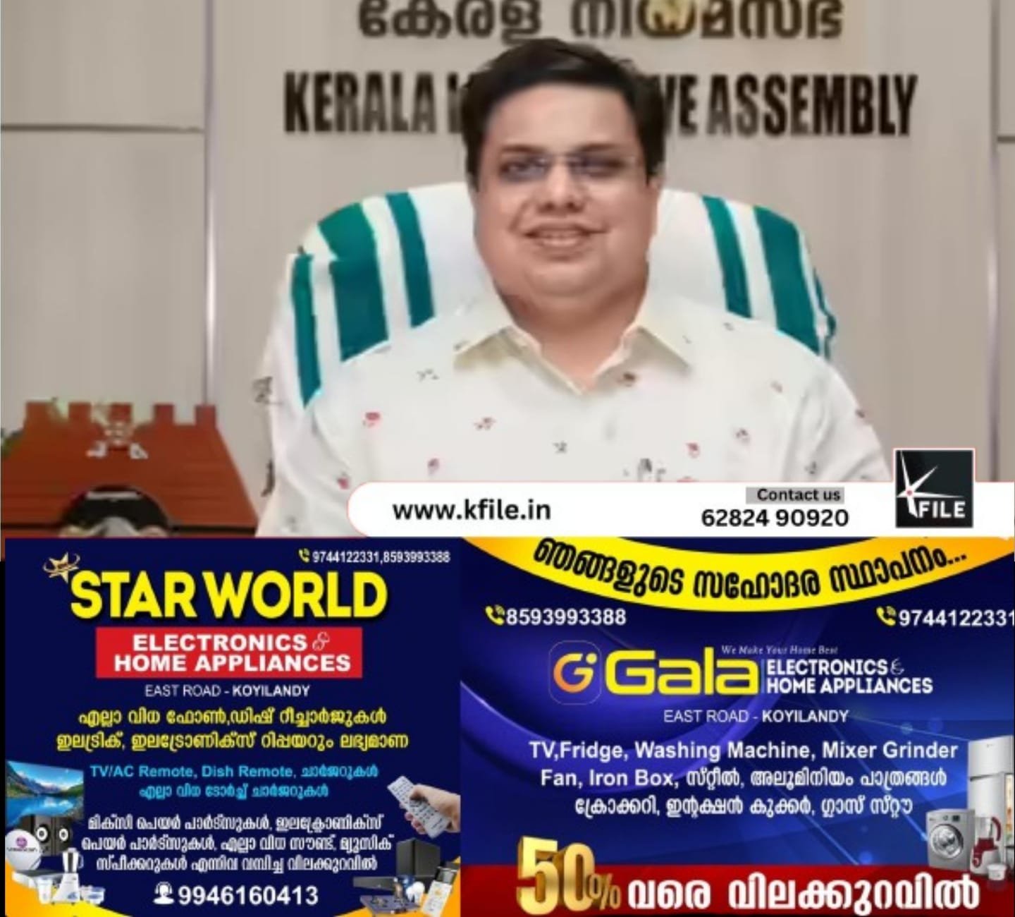 പതിനഞ്ചാം നിയമസഭയുടെ അവസാന സമ്മേളനം ജനുവരി 20ന് തുടങ്ങുമെന്ന് സ്പീക്കർ എ എൻ ഷംസീർ പതിനഞ്ചാം നിയമസഭയുടെ അവസാന സമ്മേളനം ജനുവരി 20ന് തുടങ്ങുമെന്ന് സ്പീക്കർ എ എൻ ഷംസീർ