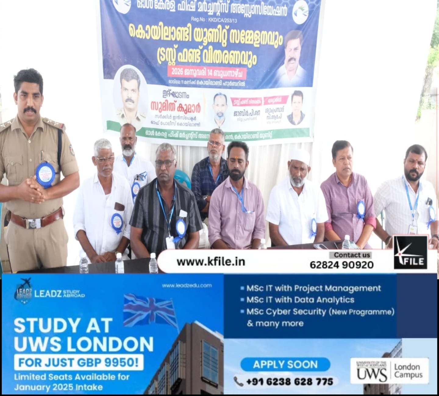 കേരള ഫിഷ് മർച്ചന്റ് അസോസിയേഷൻ കൊയിലാണ്ടി യൂണിറ്റ് സമ്മേളനം നടന്നു