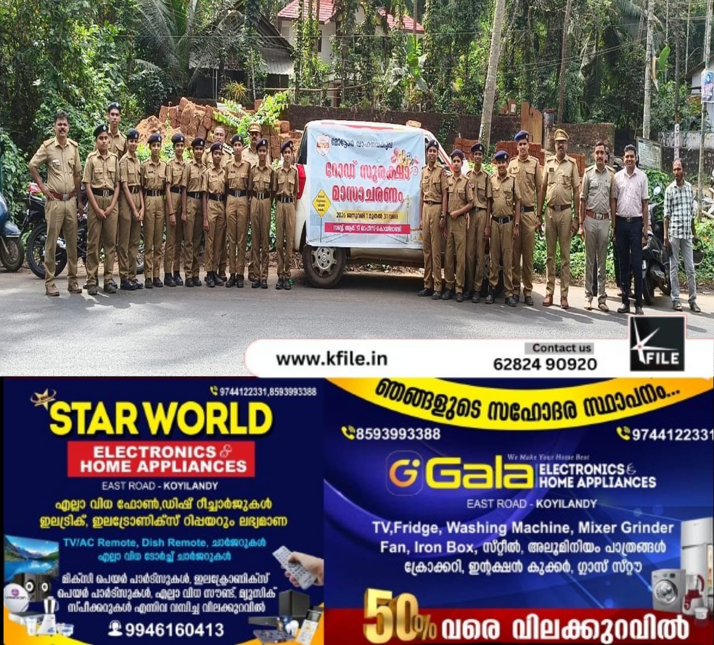 കൊയിലാണ്ടി–വടകര റൂട്ടിൽ റോഡ് സുരക്ഷ ബോധവത്കരണവുമായി മോട്ടോർ വാഹന വകുപ്പ്