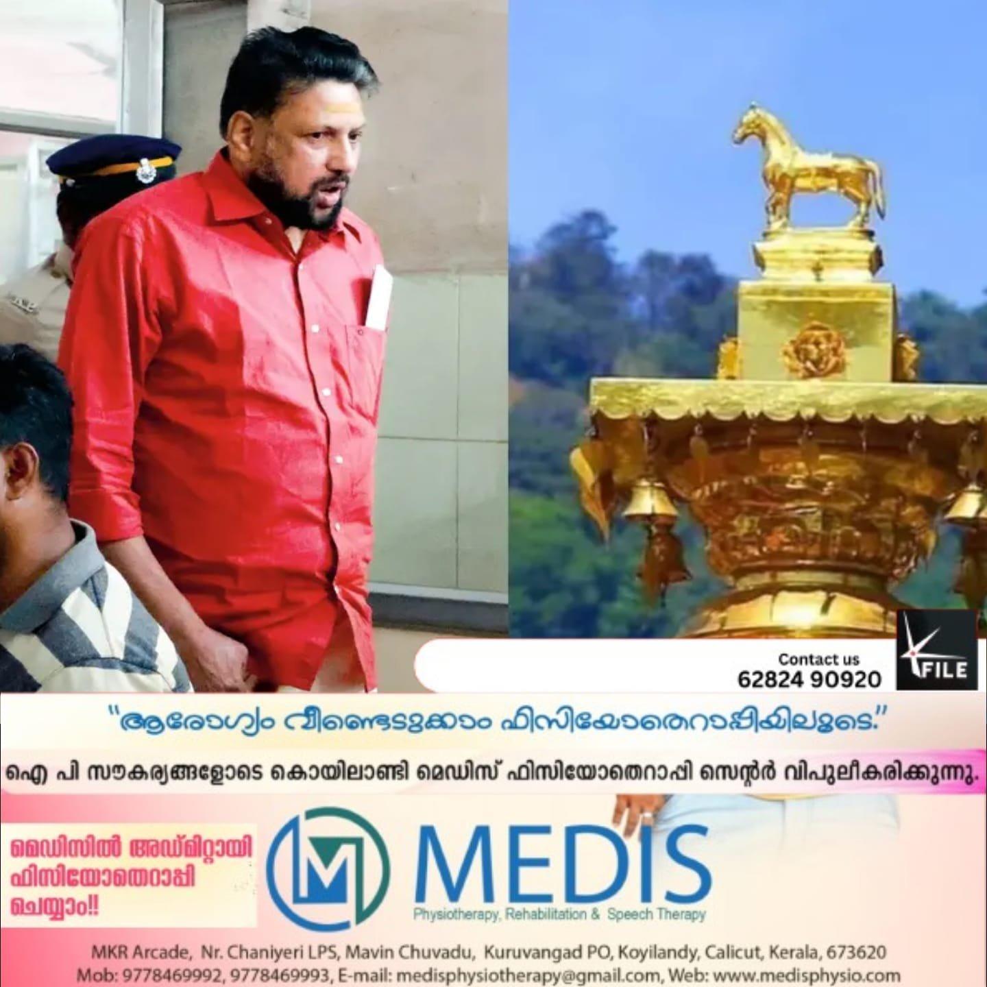 വാജിവാഹനം ഉൾപ്പെടെയുള്ളവ തന്ത്രിക്ക് അവകാശപ്പെട്ടതല്ലെന്ന് വ്യക്തമാക്കുന്ന രേഖയുമായി ദേവസ്വം ബോർഡ് വാജിവാഹനം ഉൾപ്പെടെയുള്ളവ തന്ത്രിക്ക് അവകാശപ്പെട്ടതല്ലെന്ന് വ്യക്തമാക്കുന്ന രേഖയുമായി ദേവസ്വം ബോർഡ്