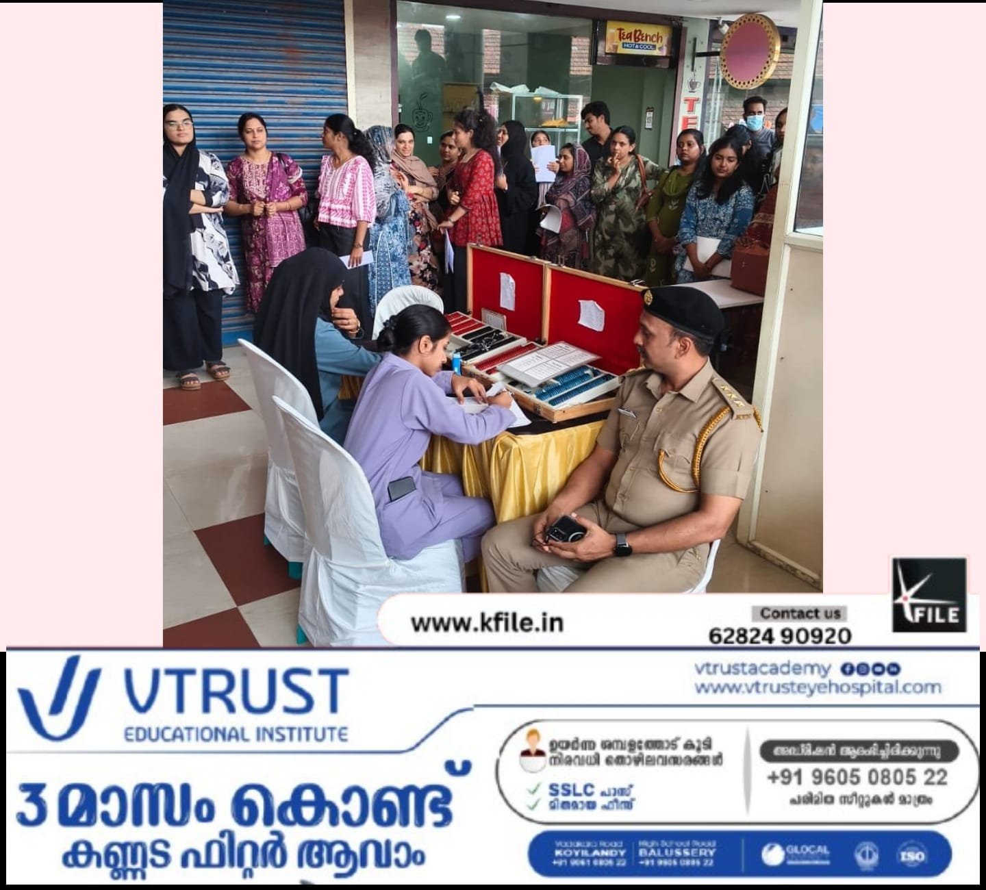 റോഡ് സുരക്ഷ മാസാചരണത്തിന്റെ ഭാഗമായി സൗജന്യ കണ്ണുപരിശോധന ക്യാമ്പ് സംഘടിപ്പിച്ചു