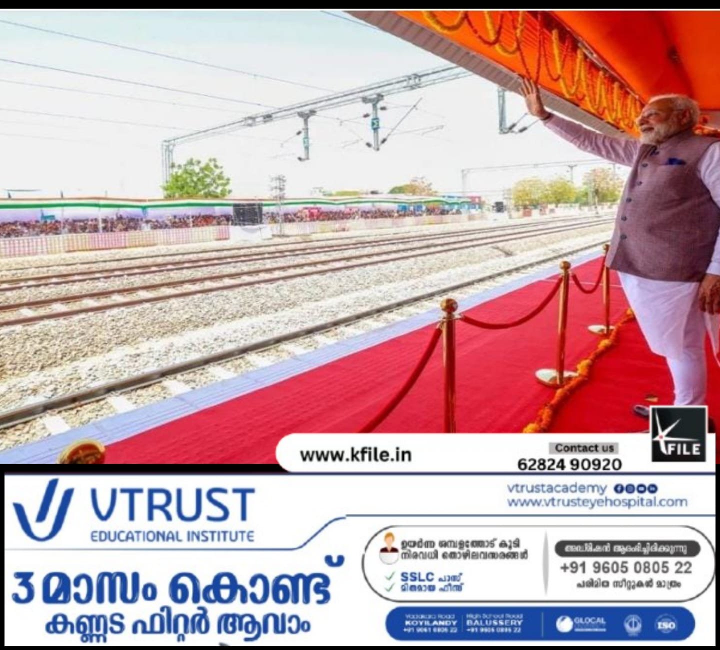 കേരളത്തിന് മൂന്ന് അമൃത് ഭാരത് എക്സ്പ്രസ് ട്രെയിനുകൾ