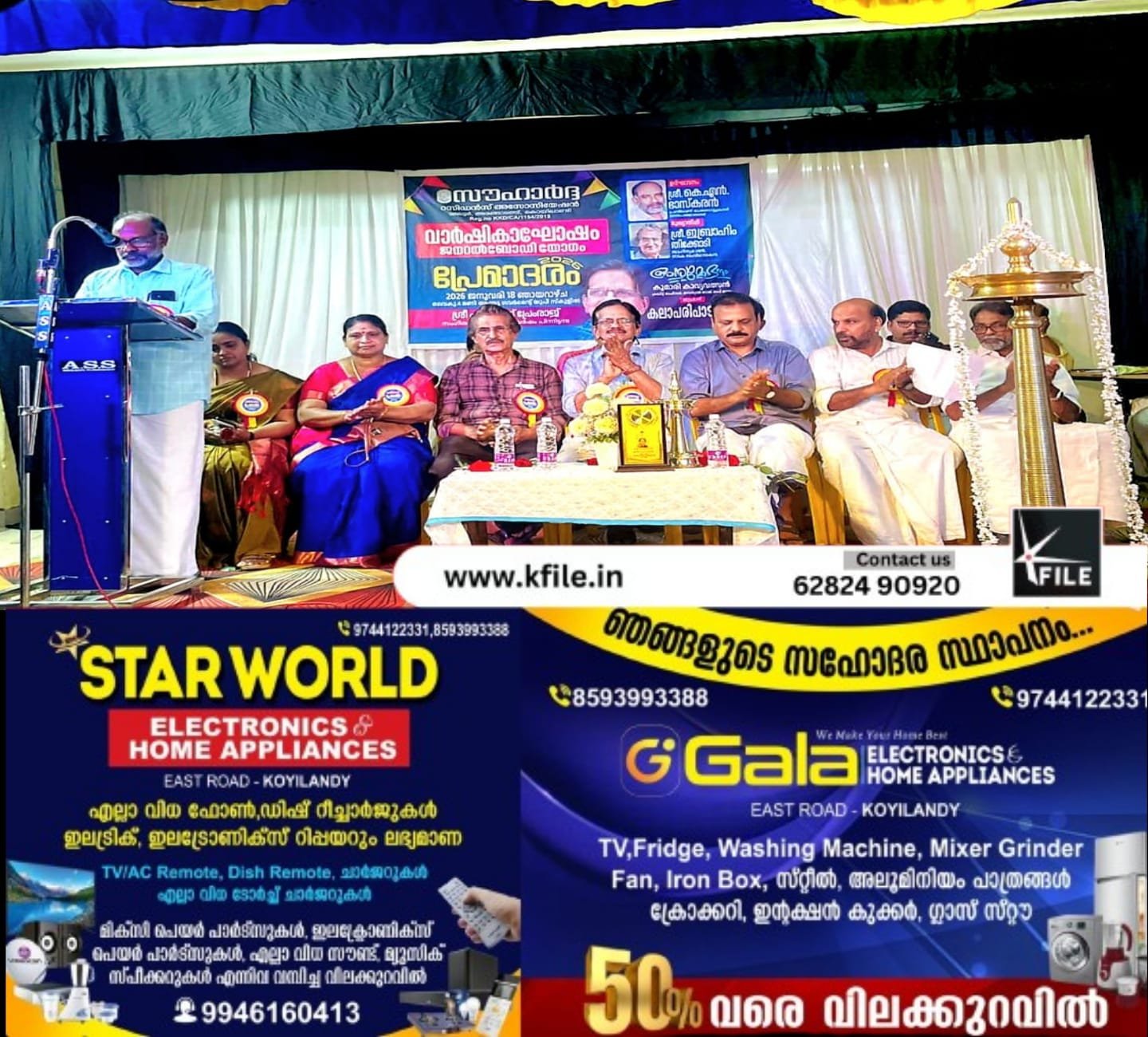 സൗഹാർദ്ദ റസിഡൻസ് അസോസിയേഷൻ്റെ പതിനൊന്നാം വാർഷികം ആഘോഷിച്ചു