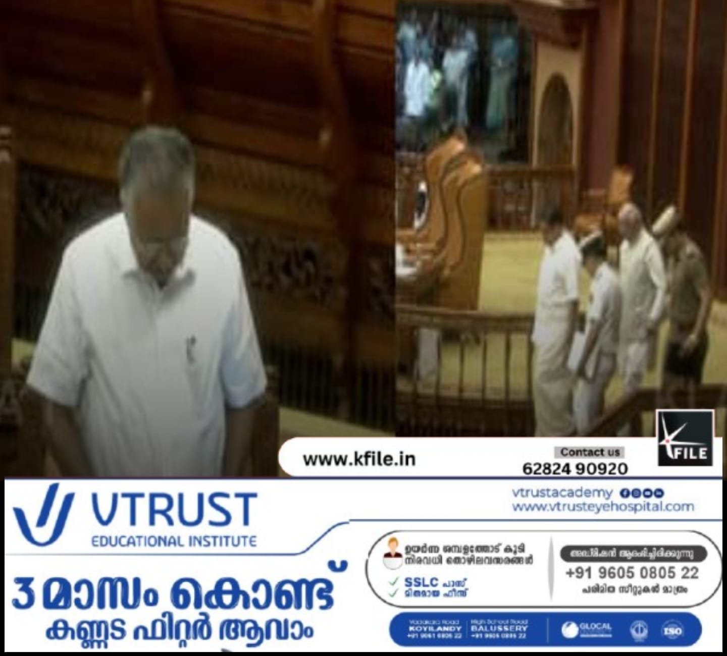 നിയമസഭയിൽ അസാധാരണ നീക്കം; നയപ്രഖ്യാപനത്തിൽ ഗവർണർ മാറ്റം വരുത്തി