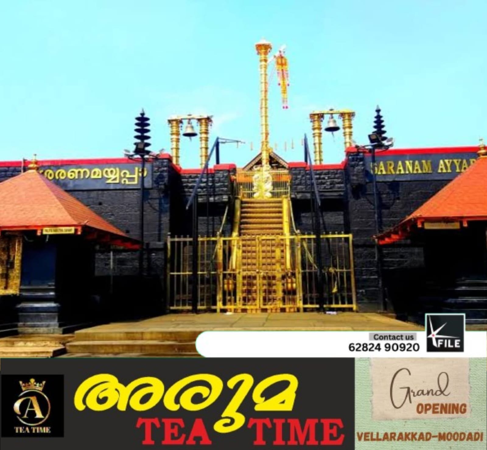 ശബരിമല കൊടിമര പുന:നിർമ്മാണത്തിൽ അന്വേഷണം നടത്താൻ നിർദേശിച്ച് ഹൈക്കോടതി