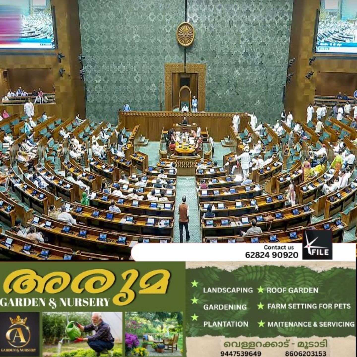 ഗവർണറുടെ നയപ്രഖ്യാപന പ്രസംഗത്തോടെ നിയമസഭാ സമ്മേളനം ആരംഭിച്ചു