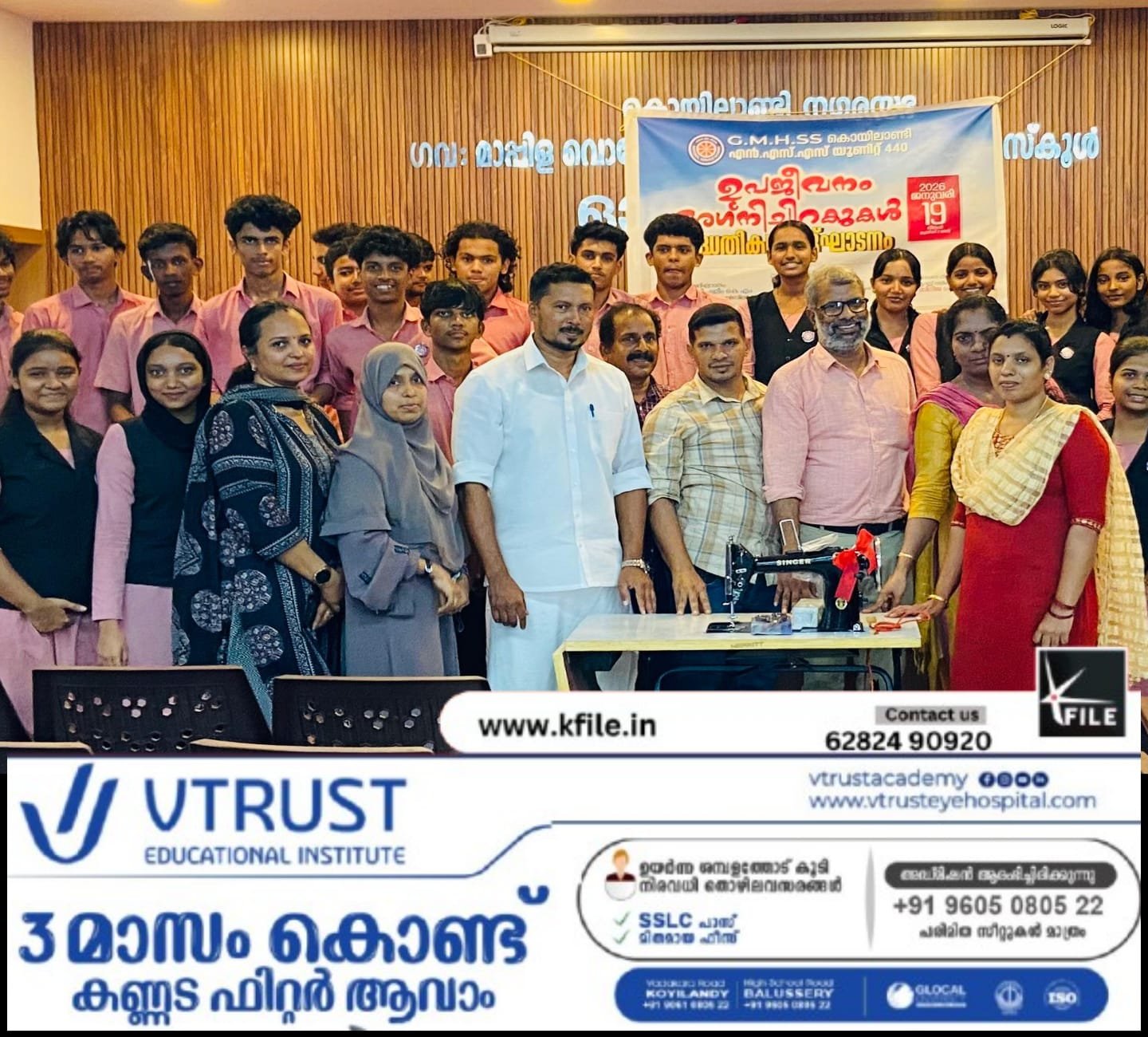 ഉപജീവനം, അഗ്നിച്ചിറകുകൾ എന്നീ പദ്ധതികൾക്ക് തുടക്കമിട്ട് ഗവൺമെന്റ് മാപ്പിള എൻ എസ് എസ്