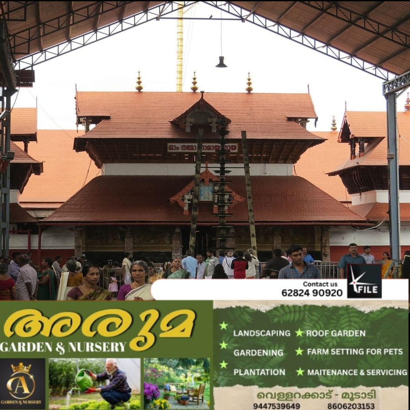 ഗുരുവായൂർ ദേവസ്വത്തിലുള്ളത് 1601 കോടി രൂപ വിലമതിക്കുന്ന സ്വർണം