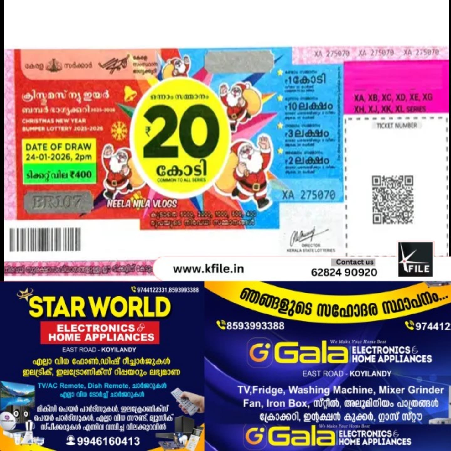 ക്രിസ്മസ്-പുതുവത്സര ബമ്പർ ഭാഗ്യക്കുറി ലോട്ടറി ഫലം പ്രഖ്യാപിച്ചു ക്രിസ്മസ്-പുതുവത്സര ബമ്പർ ഭാഗ്യക്കുറി ലോട്ടറി ഫലം പ്രഖ്യാപിച്ചു