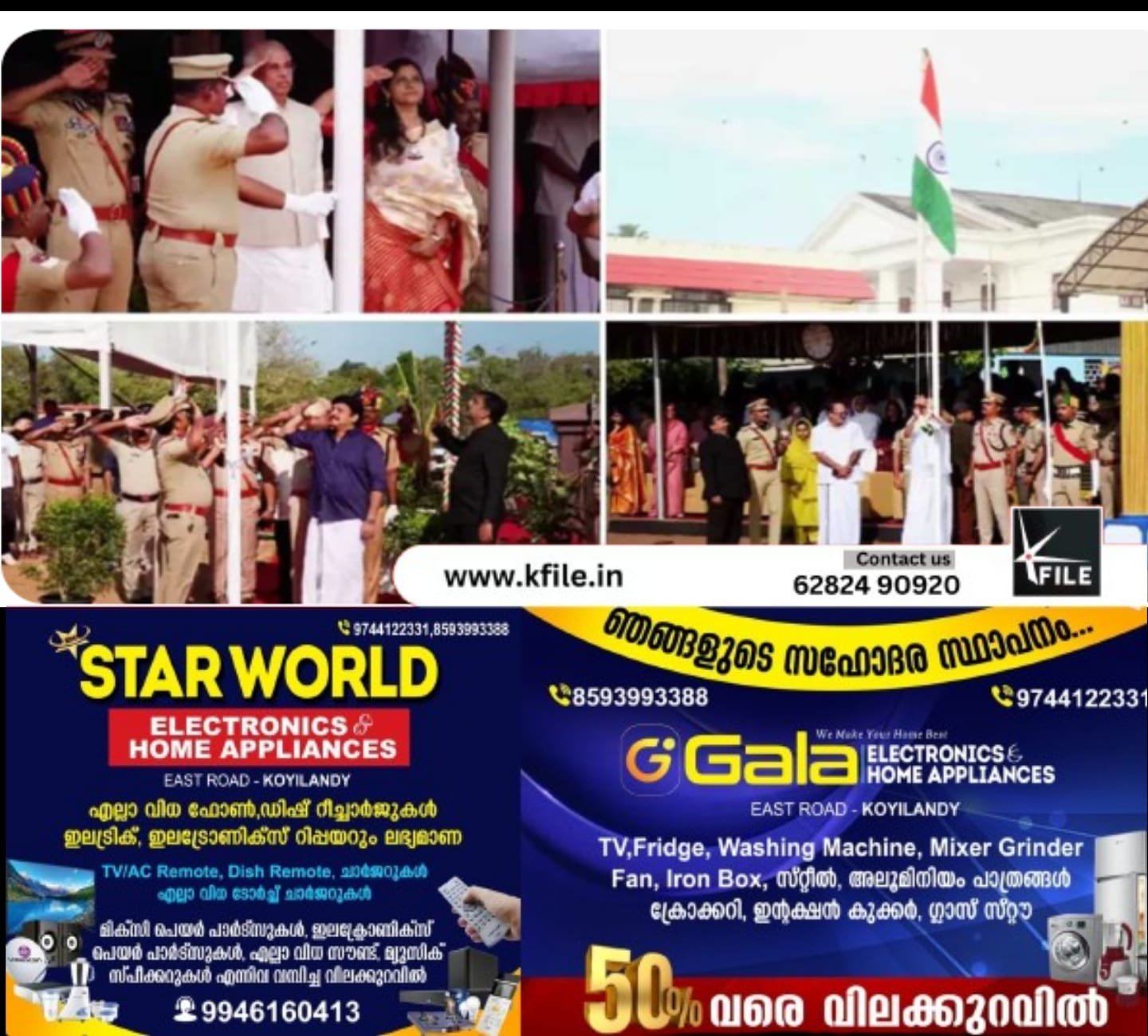 സംസ്ഥാനത്ത് റിപ്പബ്ലിക് ദിനാഘോഷം; സെൻട്രൽ സ്റ്റേഡിയത്തിൽ ഗവർണർ പതാക ഉയർത്തി