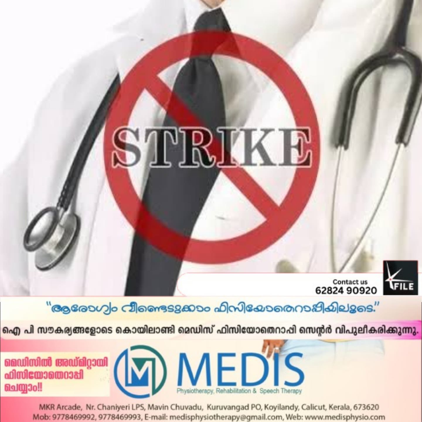 ഡോക്ടർമാരുടെ അനിശ്ചിതകാല ഒപി ബഹിഷ്കരണത്തിന് തുടക്കം ഡോക്ടർമാരുടെ അനിശ്ചിതകാല ഒപി ബഹിഷ്കരണത്തിന് തുടക്കം