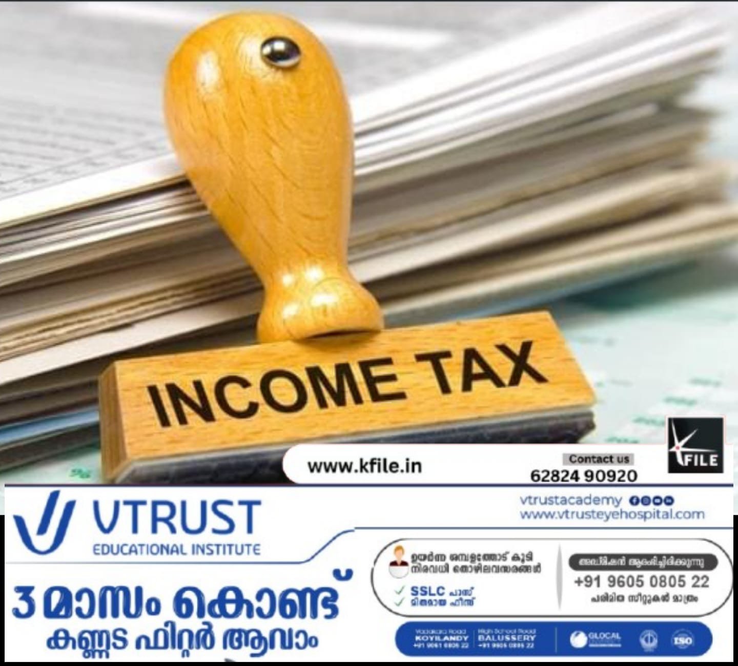 പുതിയ ആദായ നികുതി നിയമം പ്രഖ്യാപിച്ച് ധനമന്ത്രി നിർമല സീതാരാമൻ