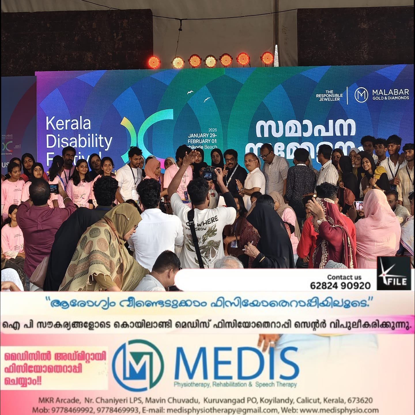 കോഴിക്കോട് കടപ്പുറത്ത് ആവേശകരമായ സമാപനം;കേരള ഡിസബിലിറ്റി ഫെസ്റ്റിവലിന്റെ രണ്ടാം പതിപ്പ് ജനുവരിയിൽ