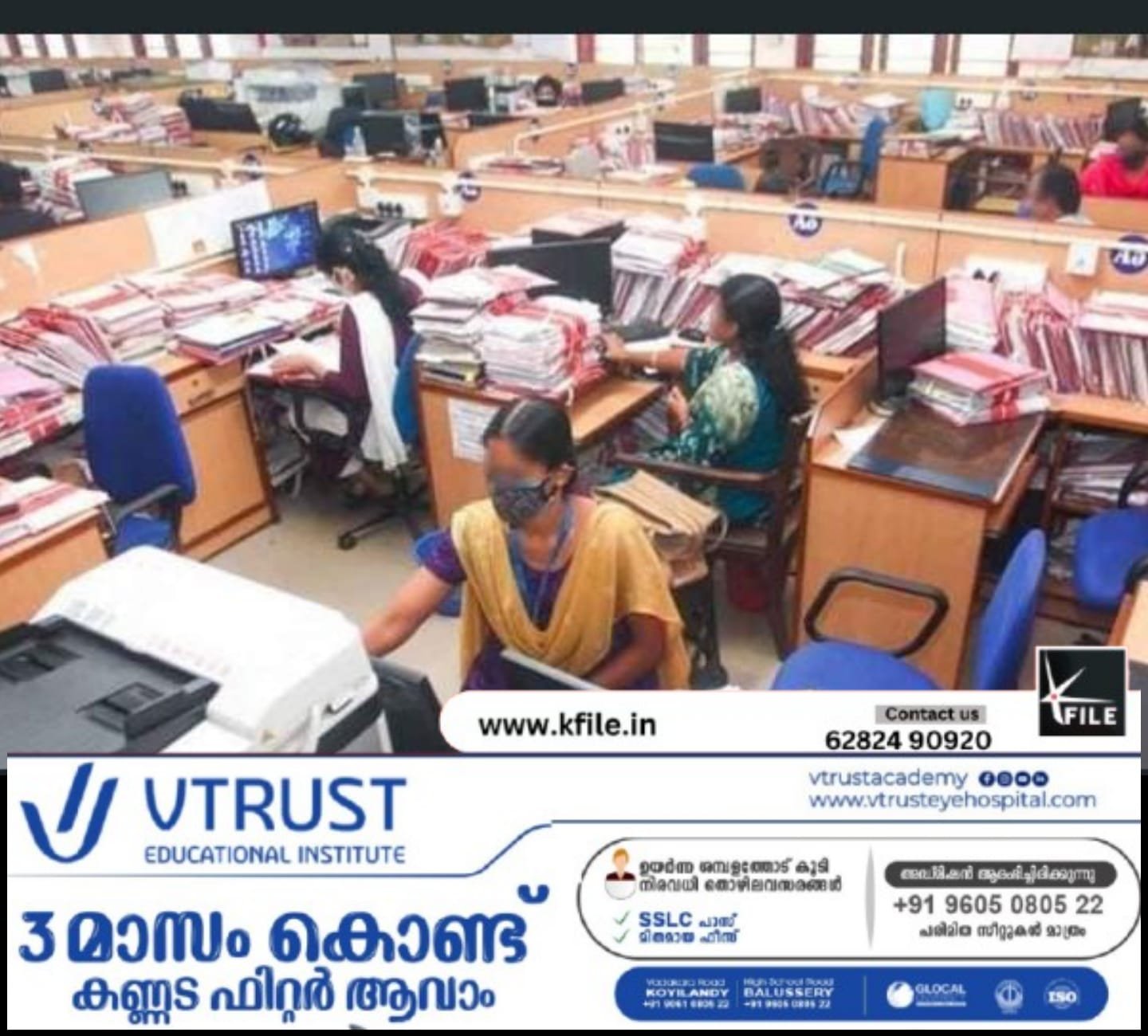 കേരളത്തിലെ സർക്കാർ ഓഫീസുകളുടെ പ്രവൃത്തി ദിനങ്ങളുടെ കാര്യങ്ങളിൽ നിർണ്ണായക യോഗം വിളിച്ച് ചീഫ് സെക്രട്ടറി