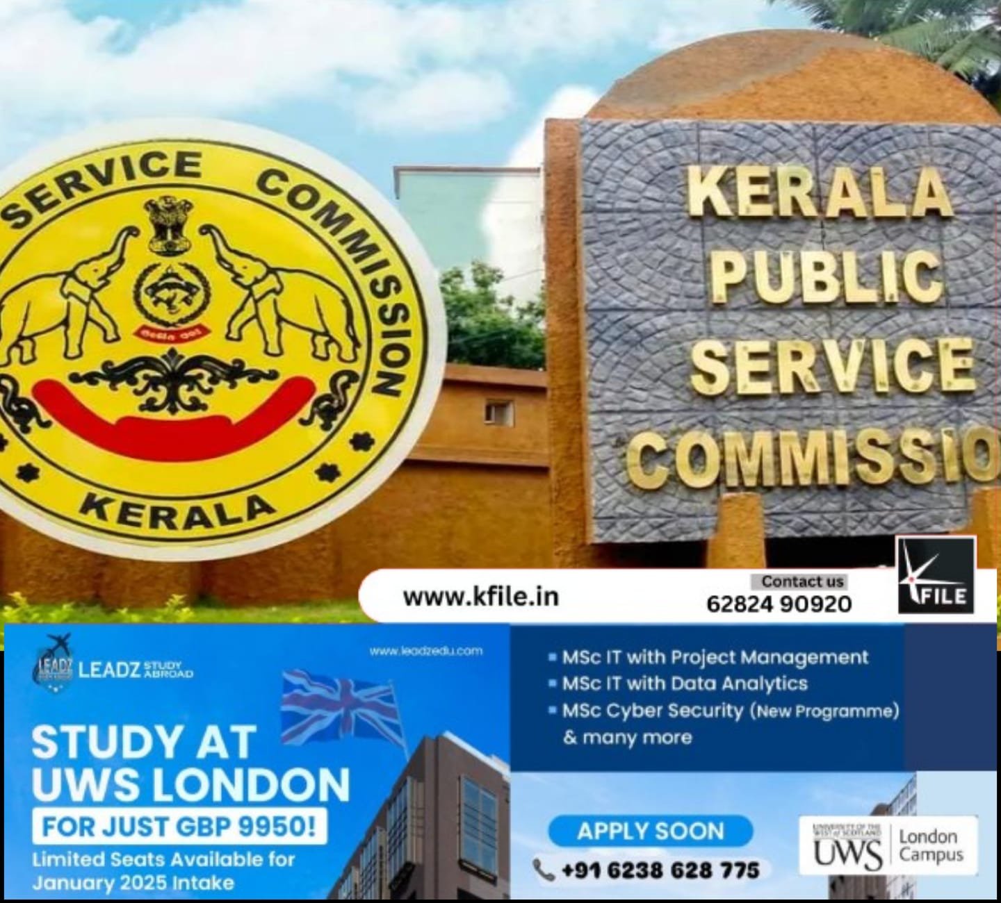 പിഎസ്‌സി: ഫെബ്രുവരി 13ലെ അഭിമുഖങ്ങൾ മാറ്റിവച്ചു