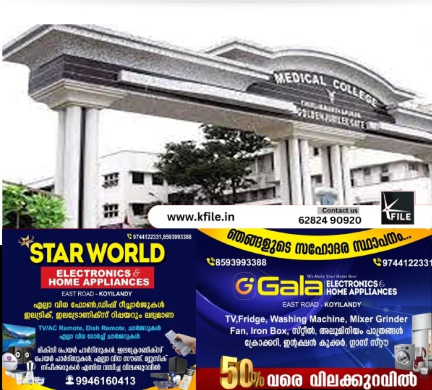 തിരുവനന്തപുരം മെഡിക്കൽ കോളേജിൽ ഓക്സിജൻ സിലണ്ടറിന്റെ ഫ്ലോമീറ്റർ പൊട്ടിത്തെറിച്ചു; വനിതാ അറ്റൻഡർക്ക് പരിക്ക് തിരുവനന്തപുരം മെഡിക്കൽ കോളേജിൽ ഓക്സിജൻ സിലണ്ടറിന്റെ ഫ്ലോമീറ്റർ പൊട്ടിത്തെറിച്ചു; വനിതാ അറ്റൻഡർക്ക് പരിക്ക്