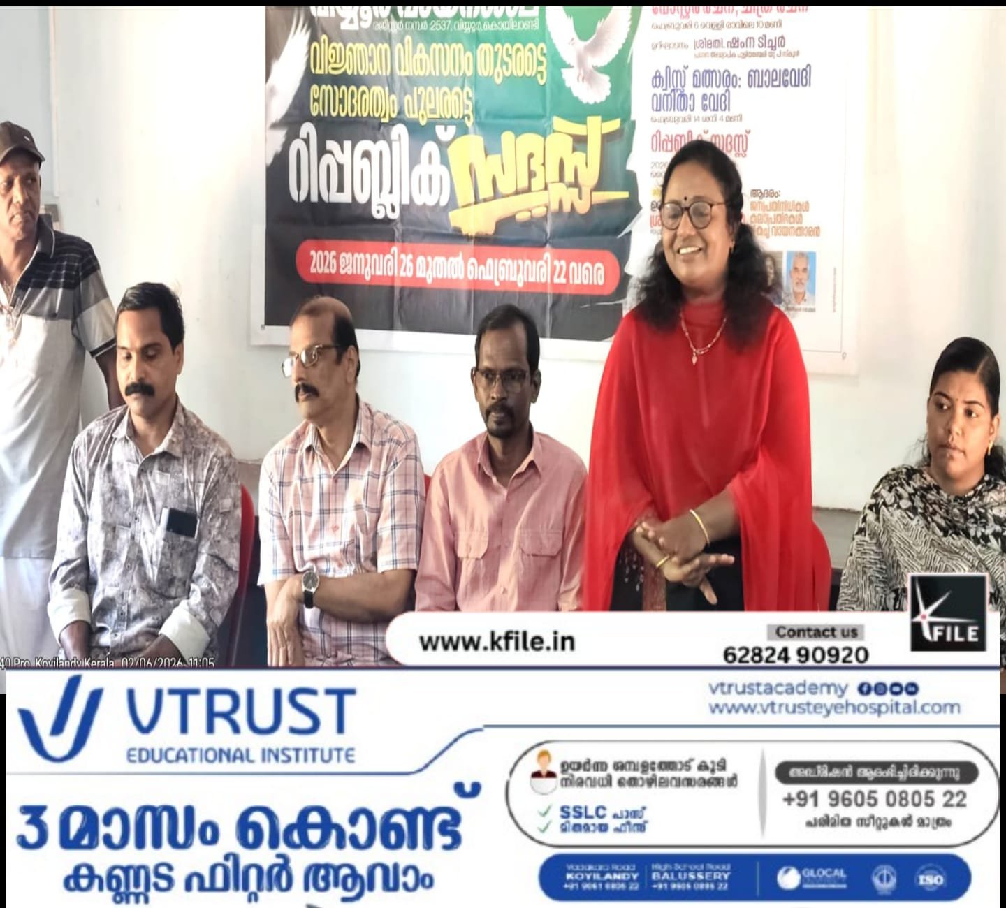 ചിത്രരചനാ മത്സരം സംഘടിപ്പിച്ചു