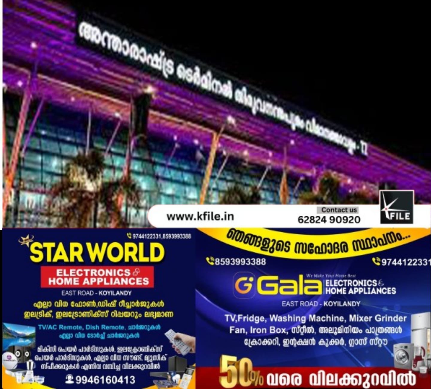 യാത്രക്കാരുടെ എണ്ണത്തിൽ പുതിയ റെക്കോർഡുമായി തിരുവനന്തപുരം അന്താരാഷ്ട്ര വിമാനത്താവളം യാത്രക്കാരുടെ എണ്ണത്തിൽ പുതിയ റെക്കോർഡുമായി തിരുവനന്തപുരം അന്താരാഷ്ട്ര വിമാനത്താവളം