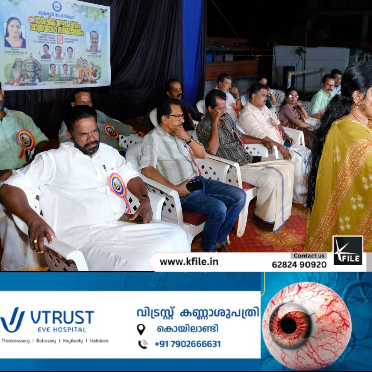 മുചുകുന്ന് യു.പി. സ്കൂളിൽ 126-ാം വാർഷികവും യാത്രയയപ്പും സംഘടിപ്പിച്ചു