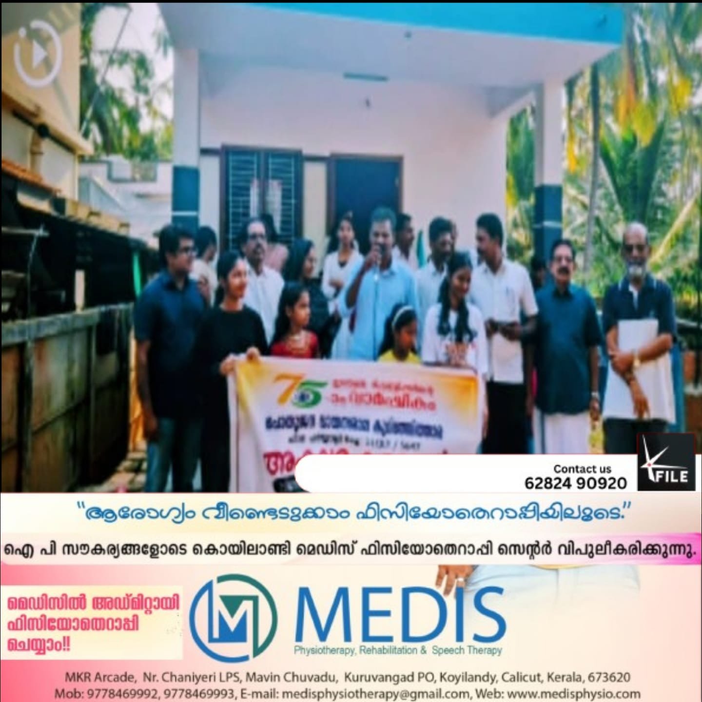 റിപ്പബ്ലിക് 75ആം വാർഷികം അക്ഷര കരോൾ സംഘടിപ്പിച്ചു റിപ്പബ്ലിക് 75ആം വാർഷികം അക്ഷര കരോൾ സംഘടിപ്പിച്ചു