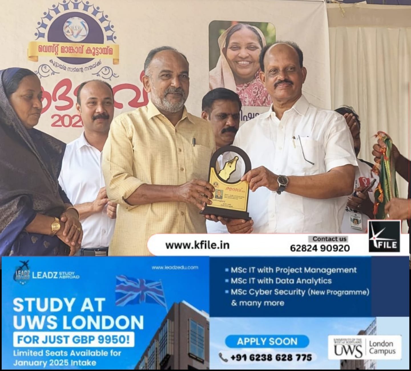 ബഷീർ മാസ്റ്റർക്ക് ആദരവ് നൽകി വെസ്റ്റ് മാങ്കാവ് കൂട്ടായ്മ