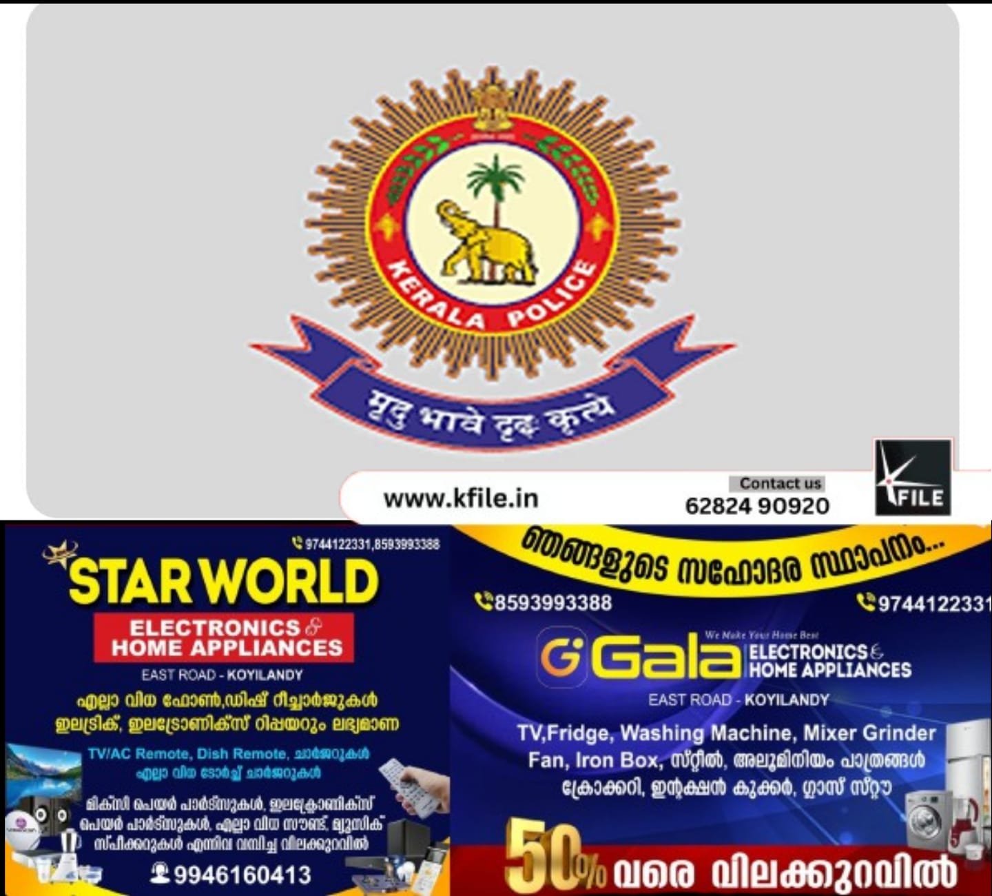 കൊറിയൻ ഭ്രമം തടയാൻ സ്കൂളുകളിലും കോളേജുകളിലും ബോധവത്കരണ കാമ്പയിൻ നടത്താനൊരുങ്ങി കേരള പോലീസ് കൊറിയൻ ഭ്രമം തടയാൻ സ്കൂളുകളിലും കോളേജുകളിലും ബോധവത്കരണ കാമ്പയിൻ നടത്താനൊരുങ്ങി കേരള പോലീസ്