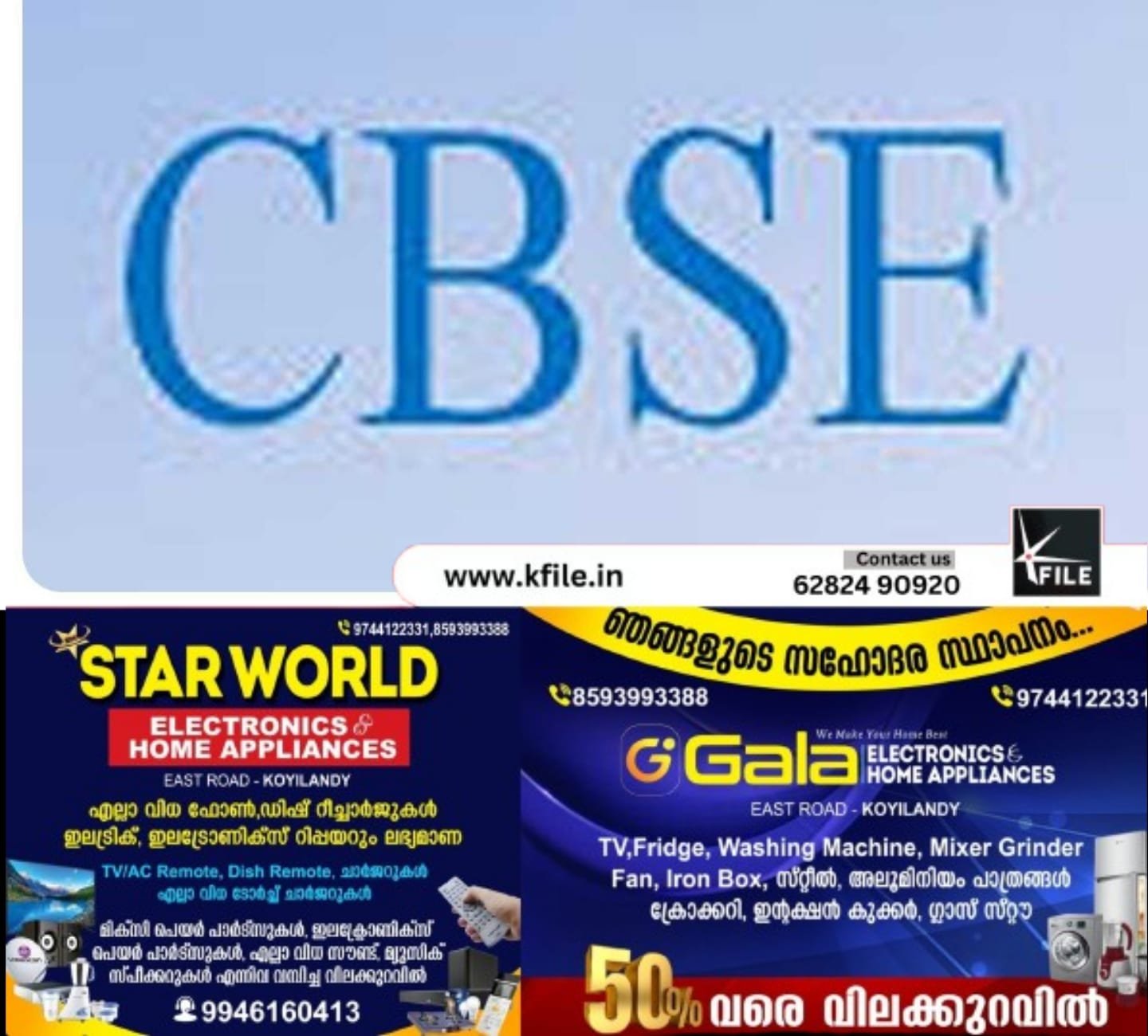 സോഷ്യൽ മീഡിയയിൽ വ്യാജ വാർത്ത പ്രചരിക്കുന്നതിന് മുന്നറിയിപ്പുമായി സിബിഎസ്ഇ