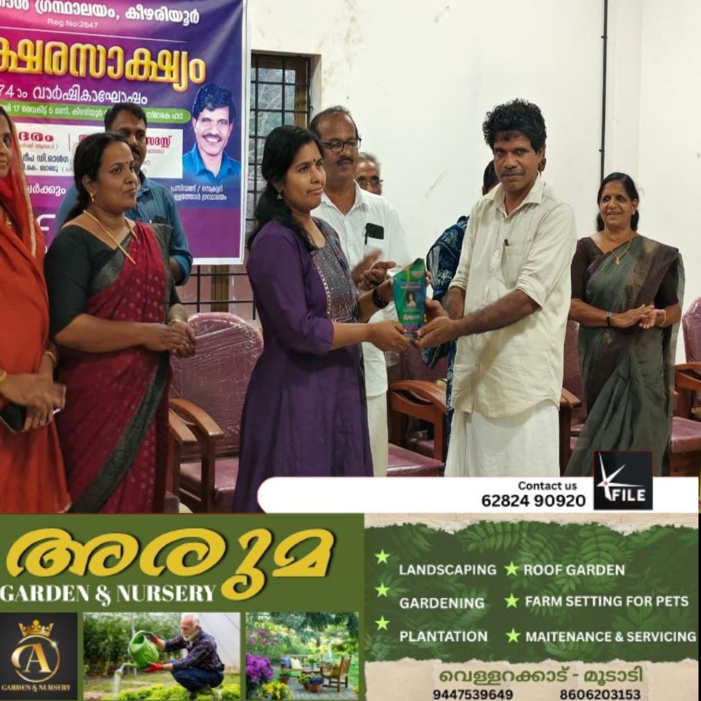 വള്ളത്തോൾ ഗ്രന്ഥാലയത്തിൻ്റെ 74ാം വാർഷികാഘോഷ പരിപാടികൾ നാടിൻ്റെ ഉത്സവമായി മാറി