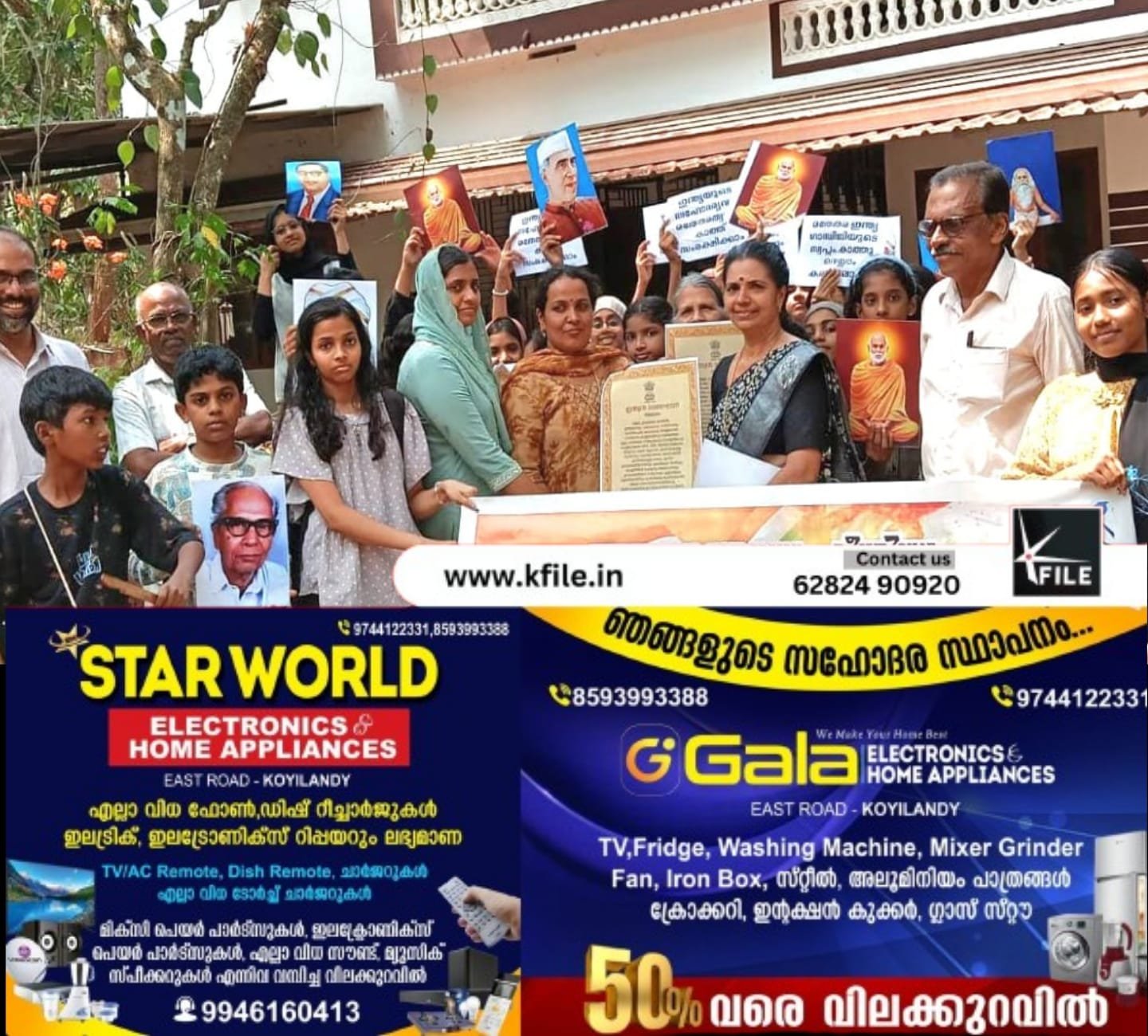 അക്ഷരകരോൾ സംഘടിപ്പിച്ചു