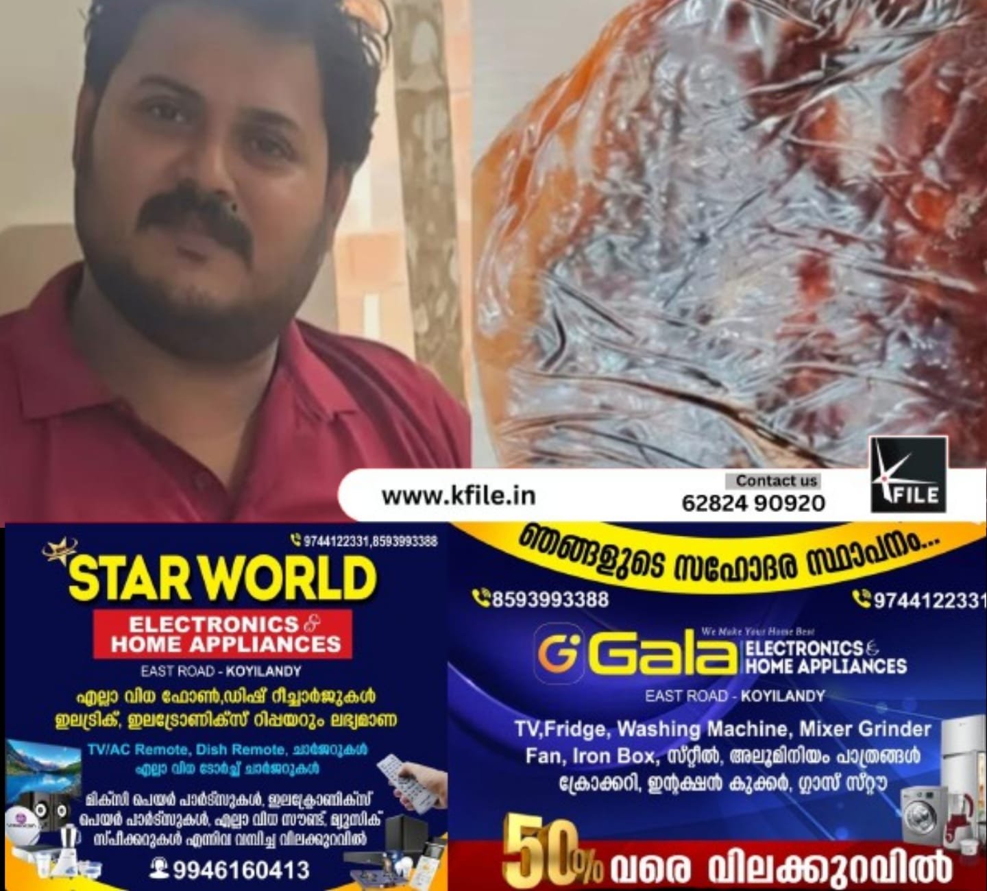 കോടികൾ വിലമതിക്കുന്ന തിമിംഗല ഛർദ്ദിയുമായി യുവാവ് പിടിയിൽ