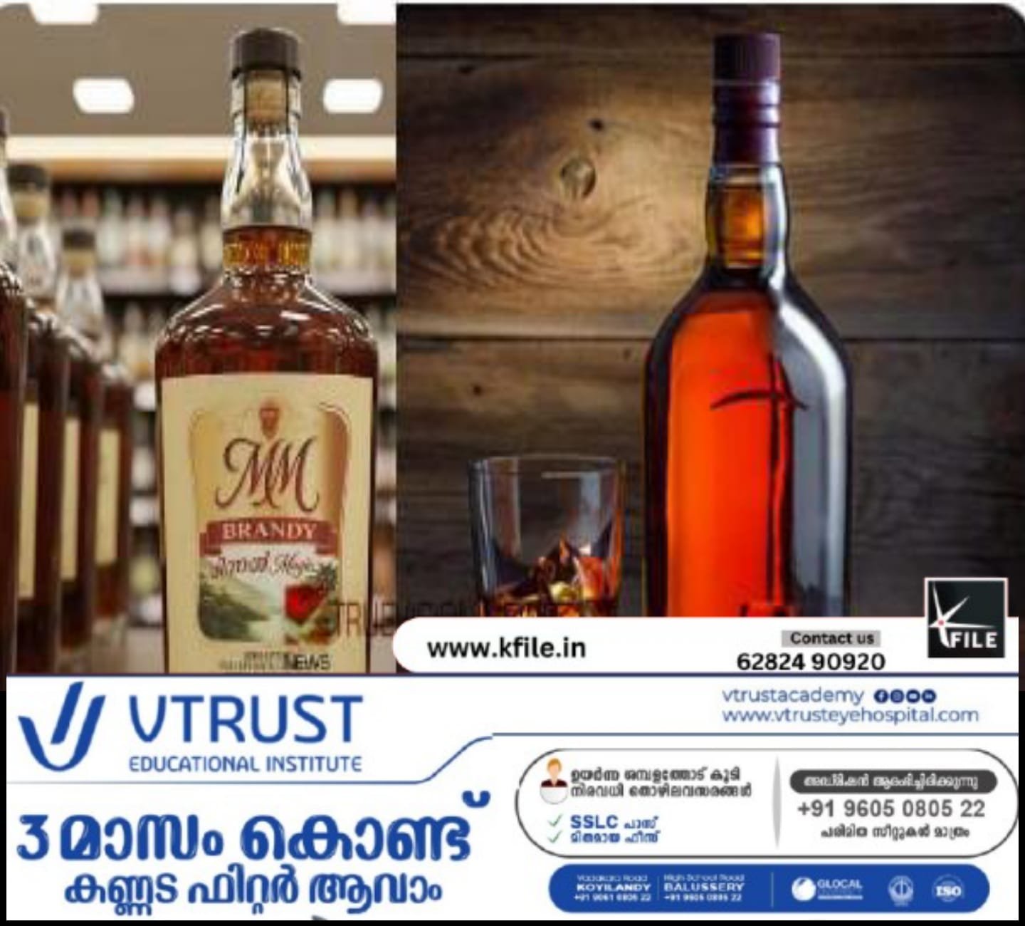 സർക്കാർ മദ്യത്തിന് മിന്നൽ മാജിക് എന്ന് പേരിട്ടതിൽ റിപ്പോർട്ട് തേടി കോടതി