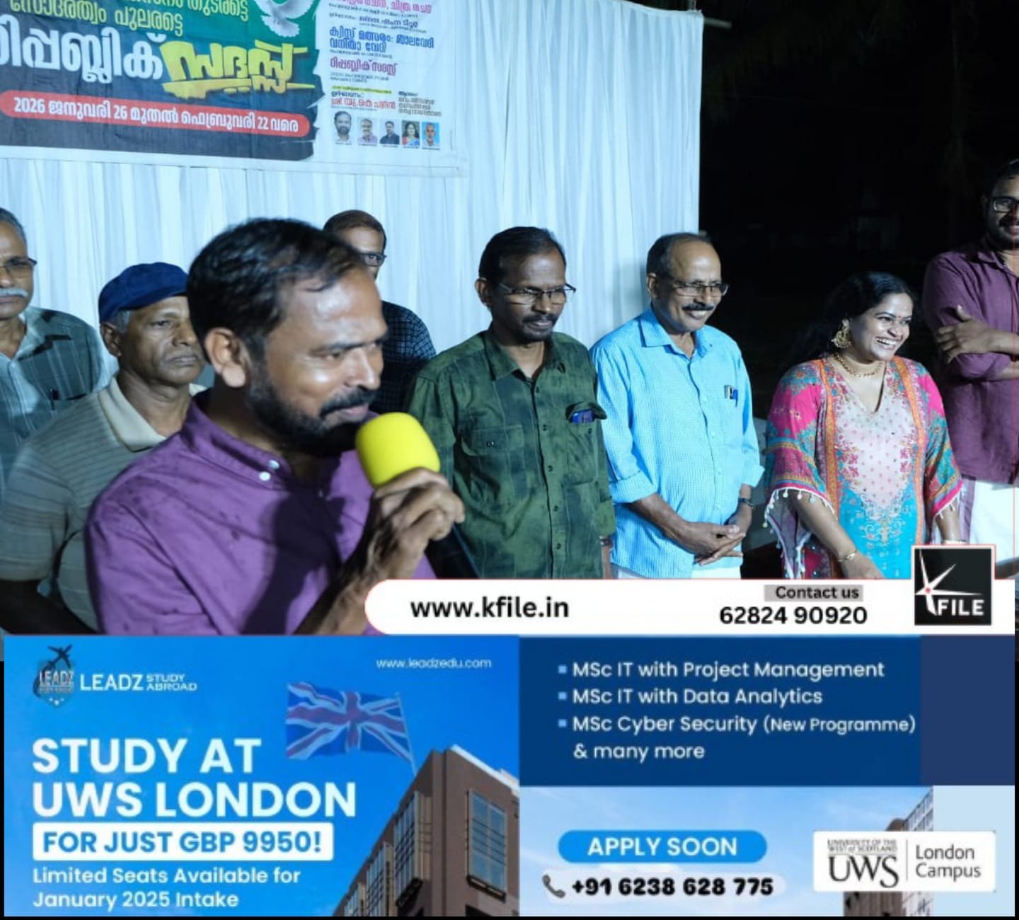 റിപ്പബ്ലിക് സദസ്സ് സംഘടിപ്പിച്ചു