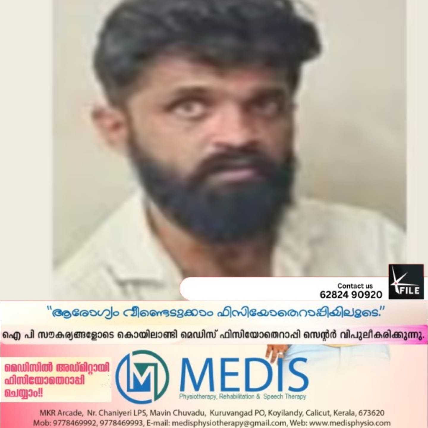 യുവാവിനെ കാപ്പ വകുപ്പ് ചുമത്തി സെൻട്രൽ ജയിലിൽ അടച്ചു