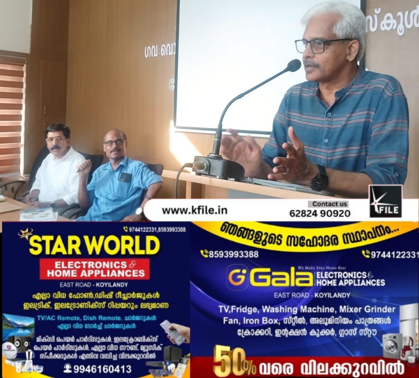 വിഷൻ 205 സെമിനാറിന്റെ ഭാഗമായി ആശയാവതരണ ശിൽപ്പശാല നടന്നു