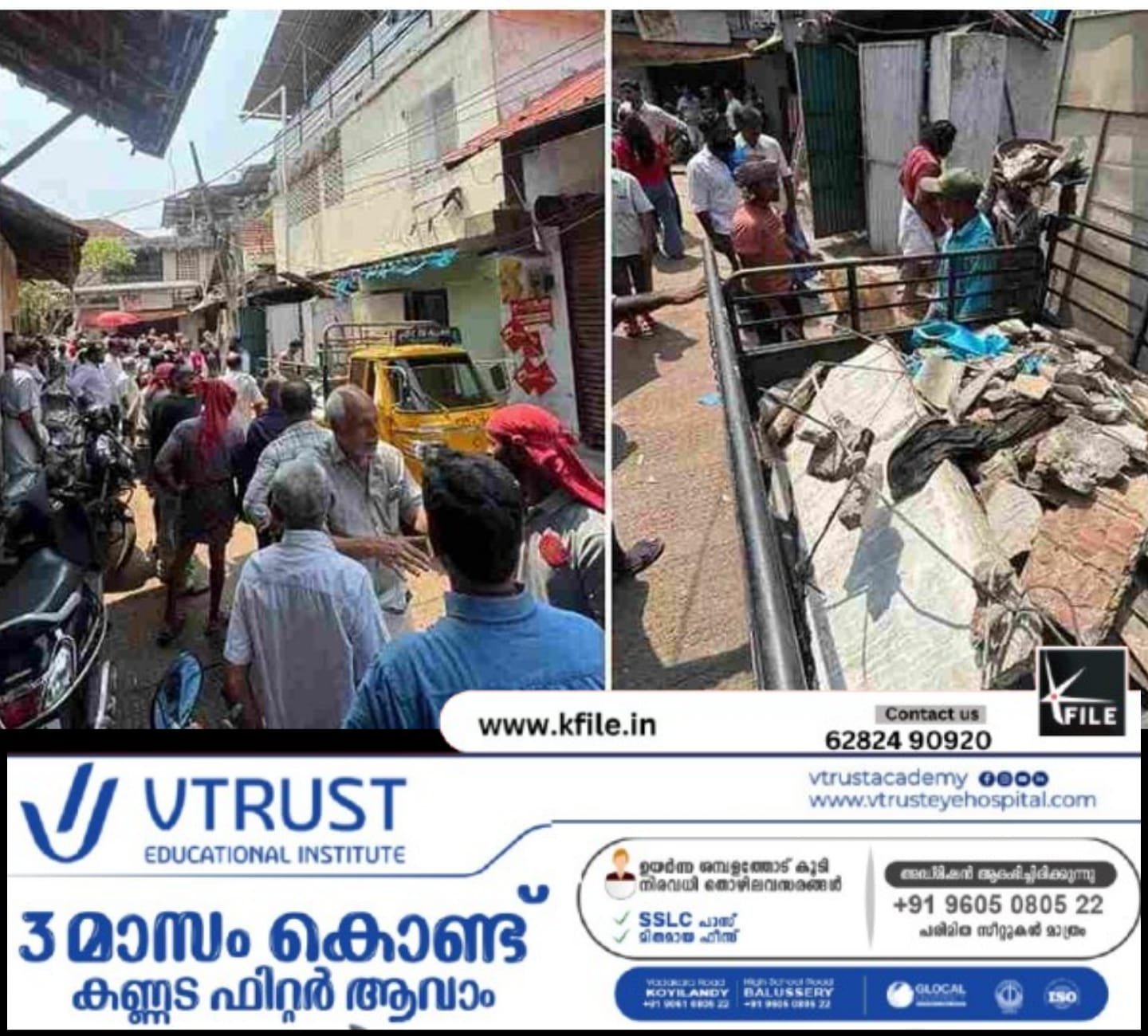 വലിയങ്ങാടിയിൽ വീണ്ടും കോൺക്രീറ്റ് സ്ലാബ് തകർന്നുവീണ് അപകടം വലിയങ്ങാടിയിൽ വീണ്ടും കോൺക്രീറ്റ് സ്ലാബ് തകർന്നുവീണ് അപകടം