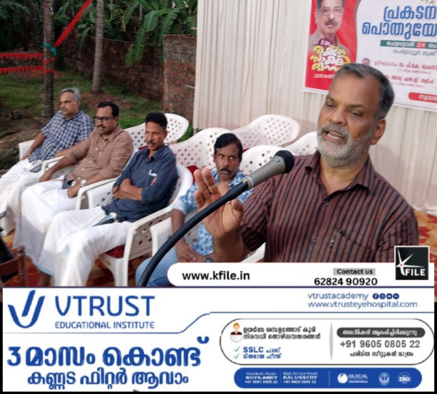 പി വി സത്യനാഥന്റെ രണ്ടാം രക്തസാക്ഷിത്വ ദിനം ആചരിച്ചു പി വി സത്യനാഥന്റെ രണ്ടാം രക്തസാക്ഷിത്വ ദിനം ആചരിച്ചു