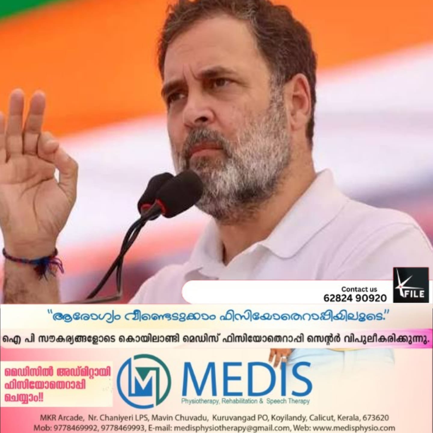 മുണ്ടക്കെ ഉരുൾപൊട്ടൽ ദുരന്തബാധിതർക്ക് കോൺഗ്രസ് നിർമിക്കുന്ന വീടുകളുടെ തറക്കല്ലിടൽ ഇന്ന് രാഹുൽ ഗാന്ധി നിർവഹിക്കും മുണ്ടക്കെ ഉരുൾപൊട്ടൽ ദുരന്തബാധിതർക്ക് കോൺഗ്രസ് നിർമിക്കുന്ന വീടുകളുടെ തറക്കല്ലിടൽ ഇന്ന് രാഹുൽ ഗാന്ധി നിർവഹിക്കും