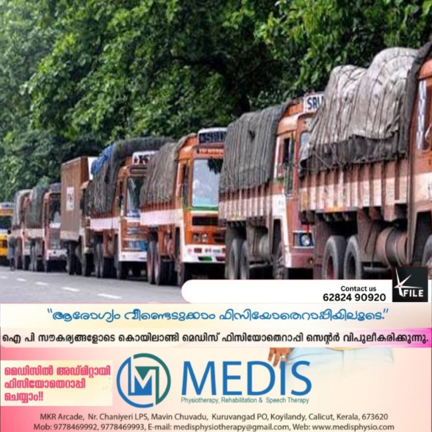 ദേശീയ പാതകളിൽ അമിത ഭാരം കയറ്റി വരുന്ന ചരക്ക് വാഹനങ്ങൾക്ക് പിഴ ഈടാക്കാൻ പുതിയ സംവിധാനവുമായി സർക്കാർ