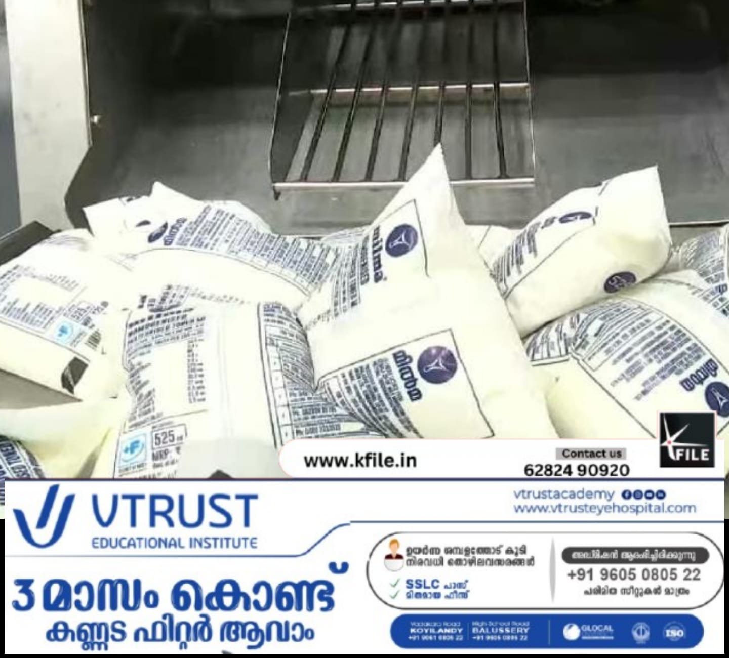 പാൽ വില ലീറ്ററിന് നാല് രൂപ കൂട്ടാൻ മിൽമ; സർക്കാരിന്റെ അനുമതി തേടി