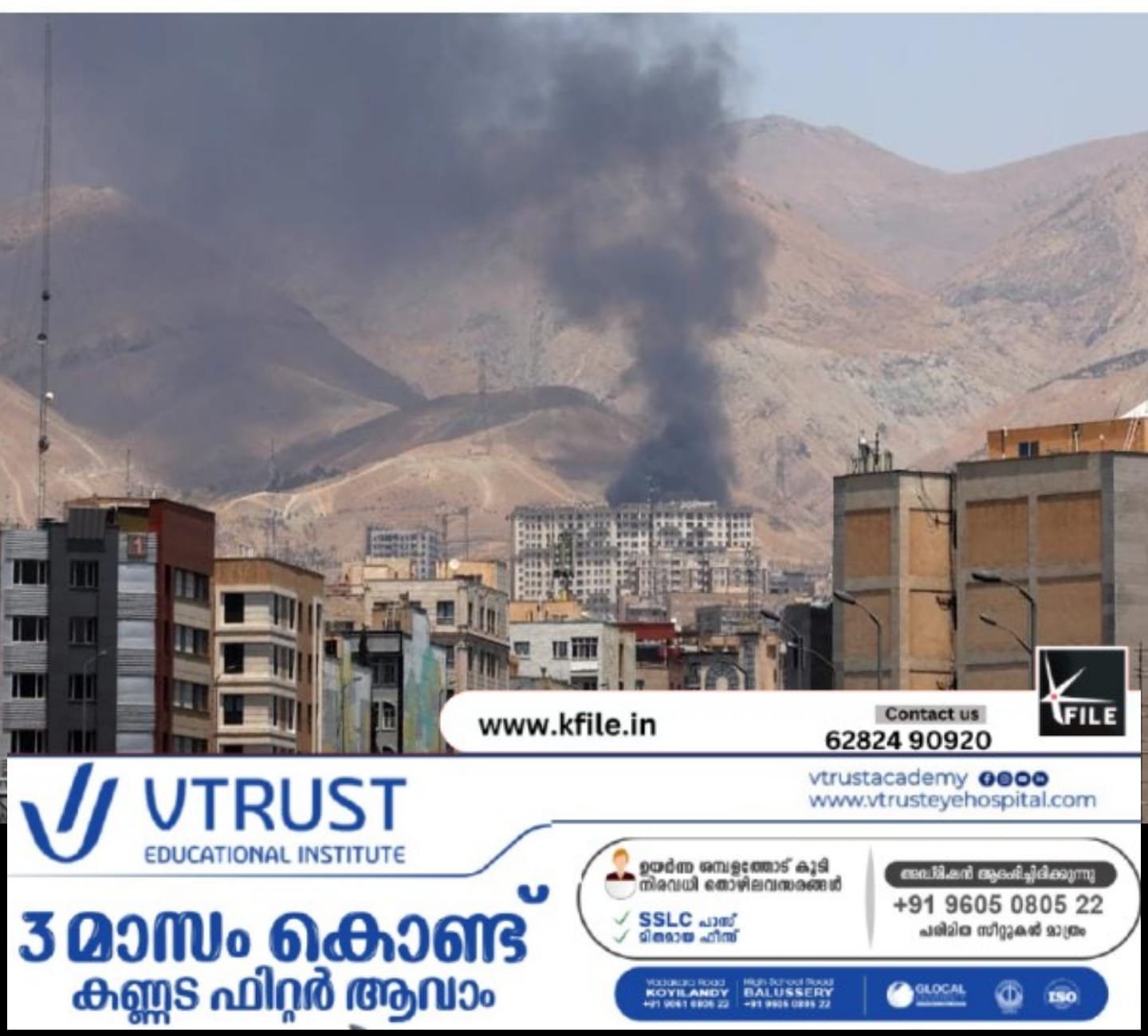 ഇസ്രയേൽ ആക്രമണം ; സുരക്ഷാനിർദേശങ്ങൾ പാലിക്കണമെന്ന് ഇന്ത്യക്കാർക്ക് ജാഗ്രതാ മുന്നറിയിപ്പ്