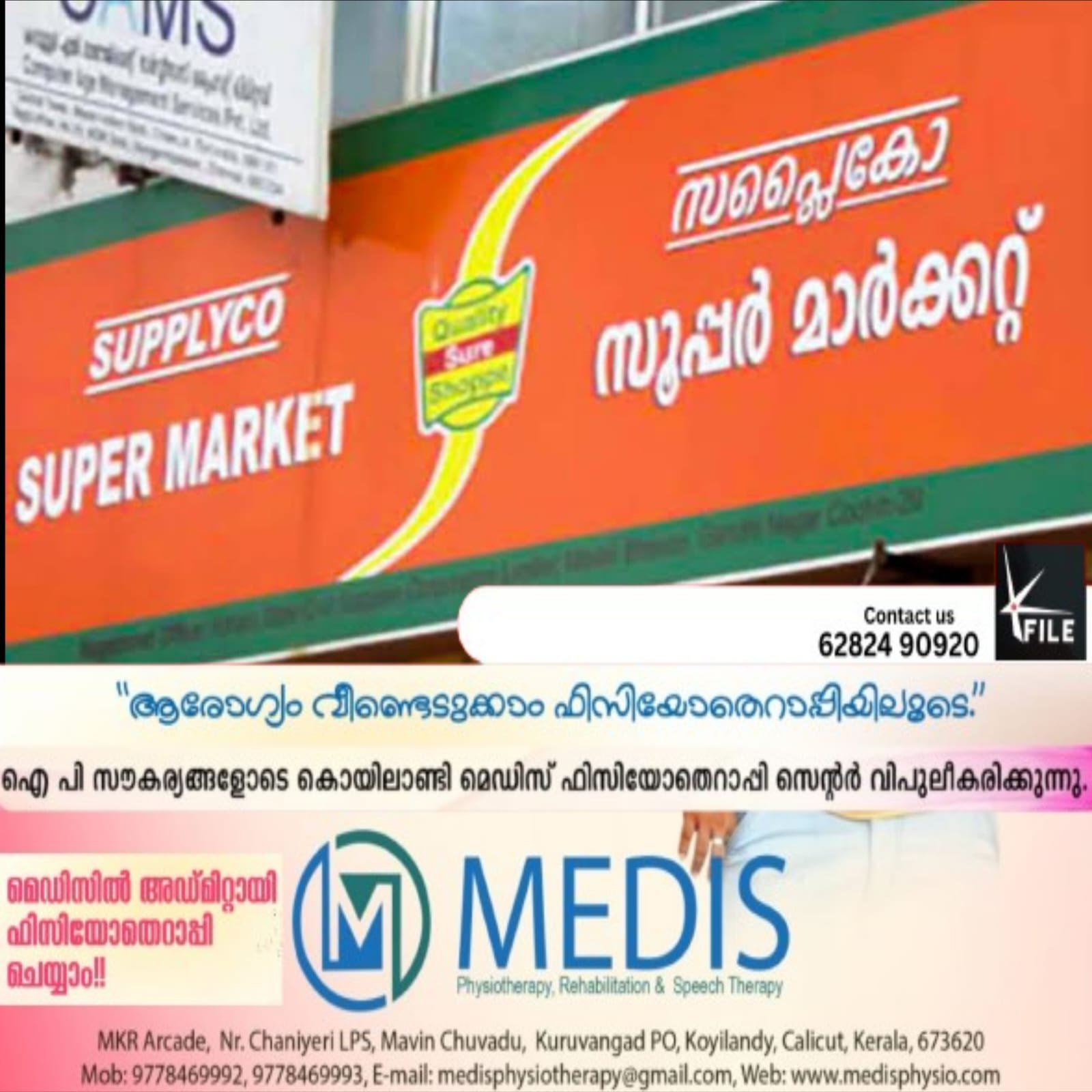 പ്രത്യേക വിഷുക്കണി കിറ്റിൽ 1250 രൂപയുടെ സാധനങ്ങൾ